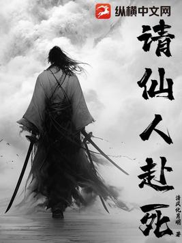 请仙姑写字是真的吗