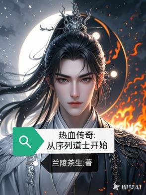 热血传奇道士带什么英雄